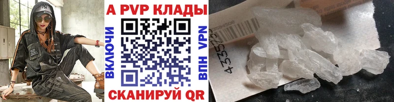 цена   Кунгур  Alpha PVP СК 