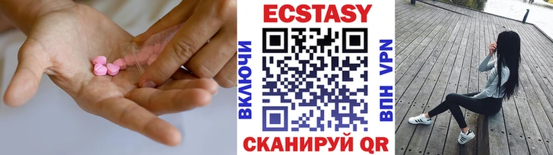 Ecstasy 280 MDMA  Кунгур 