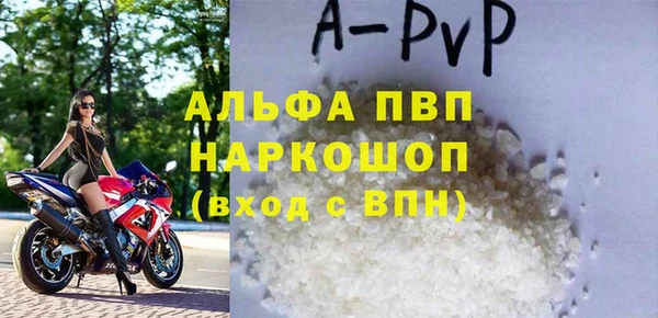 стафф Балахна