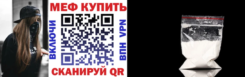 МЕФ 4 MMC  закладки  Кунгур 